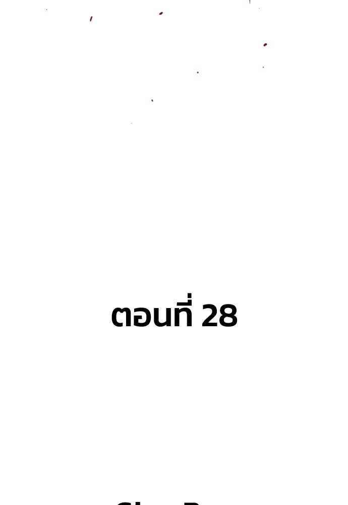 อสุรา - หน้า 3