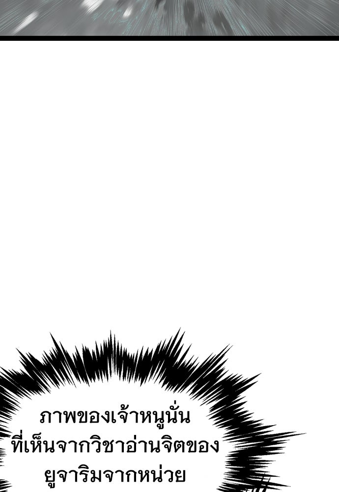 อสุรา - หน้า 36