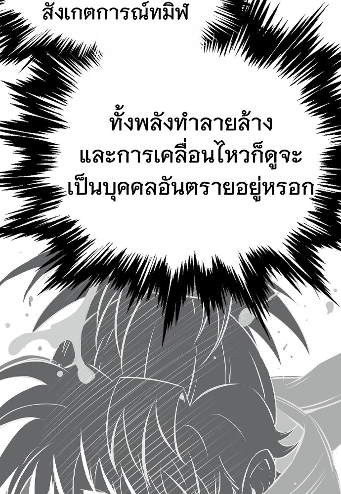 อสุรา - หน้า 37
