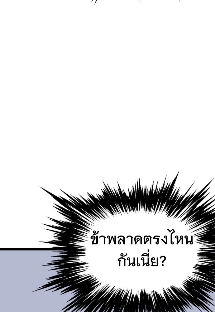 อสุรา - หน้า 40