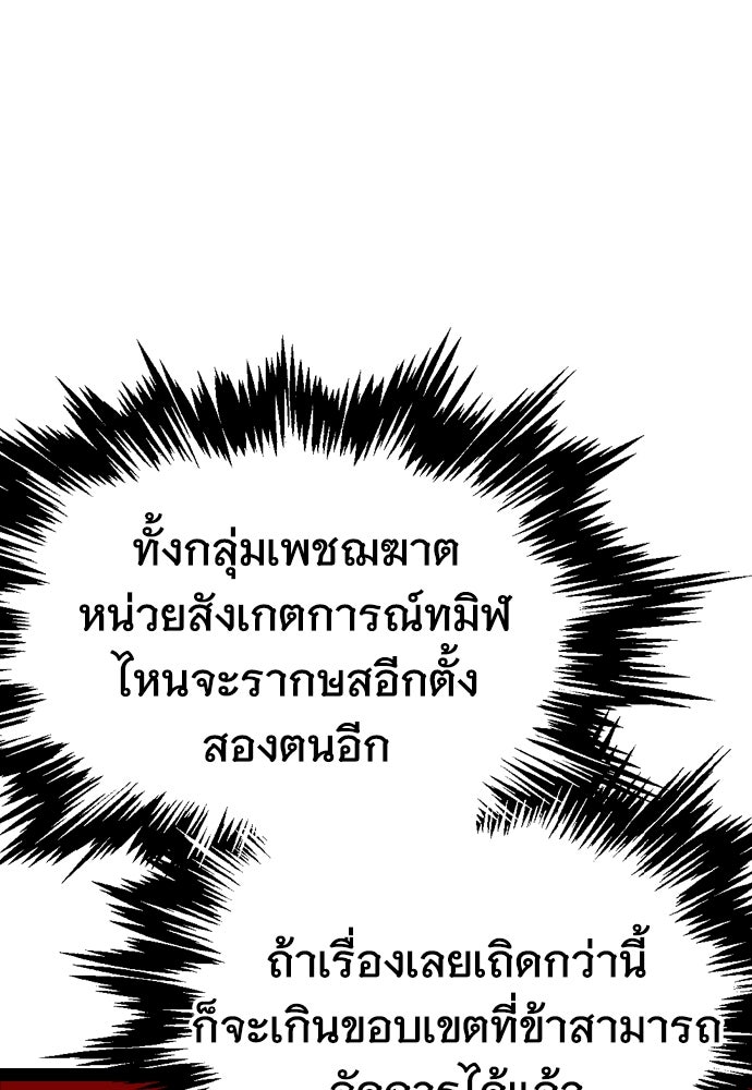 อสุรา - หน้า 44
