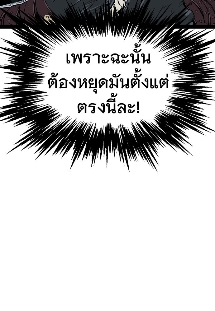 อสุรา - หน้า 46