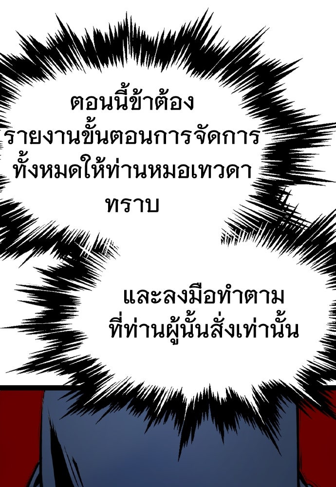 อสุรา - หน้า 47