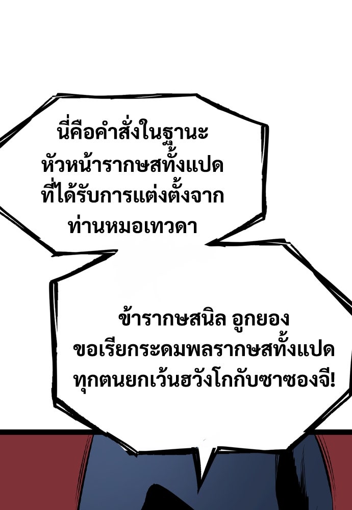 อสุรา - หน้า 51
