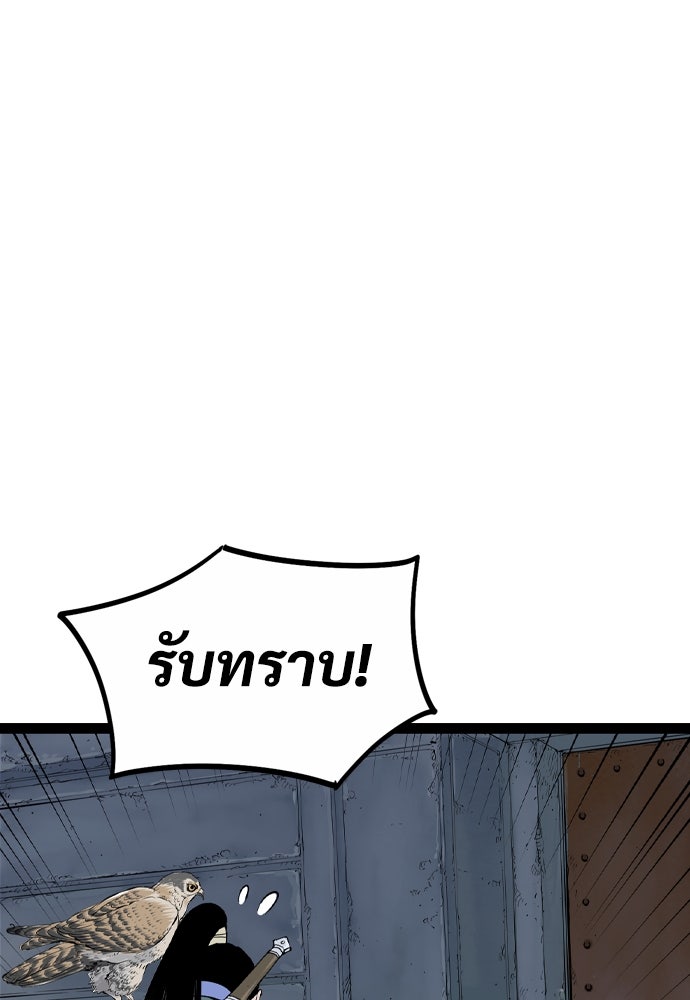 อสุรา - หน้า 53