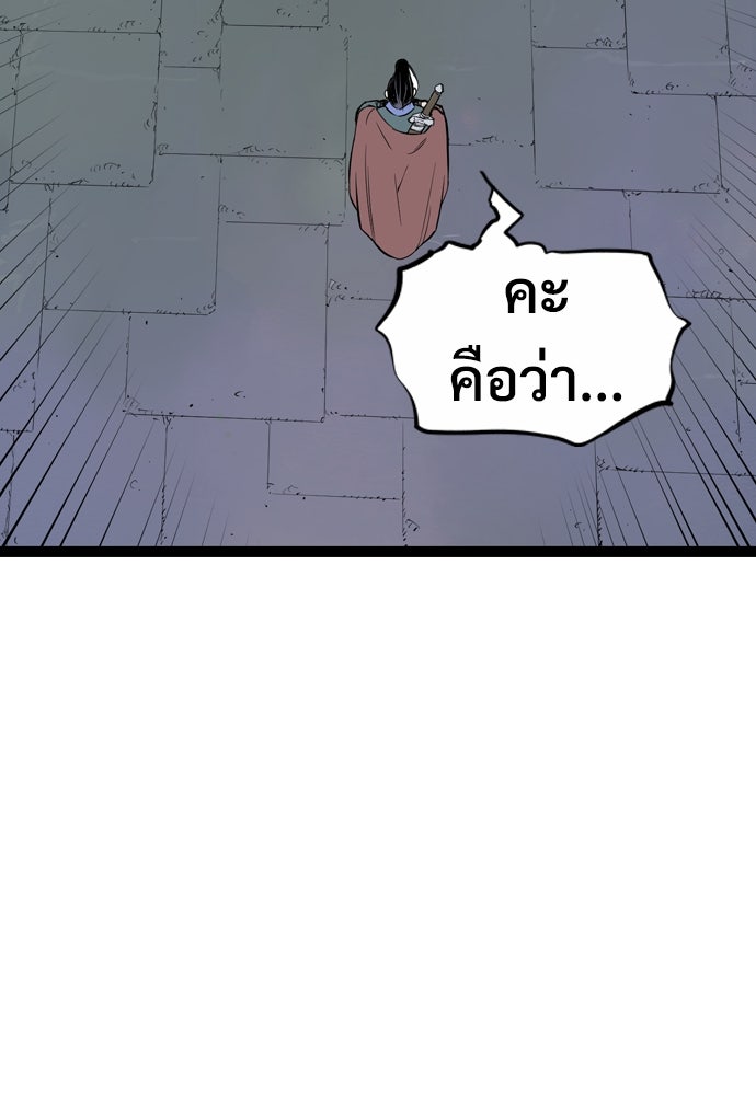 อสุรา - หน้า 100