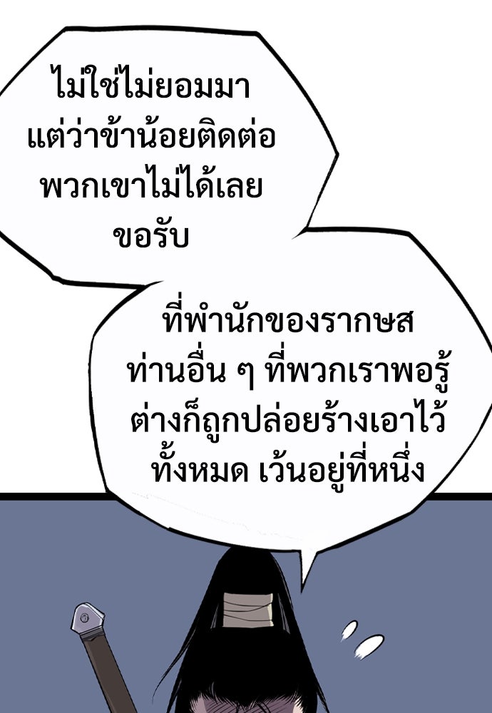 อสุรา - หน้า 101