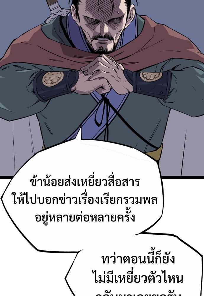 อสุรา - หน้า 102