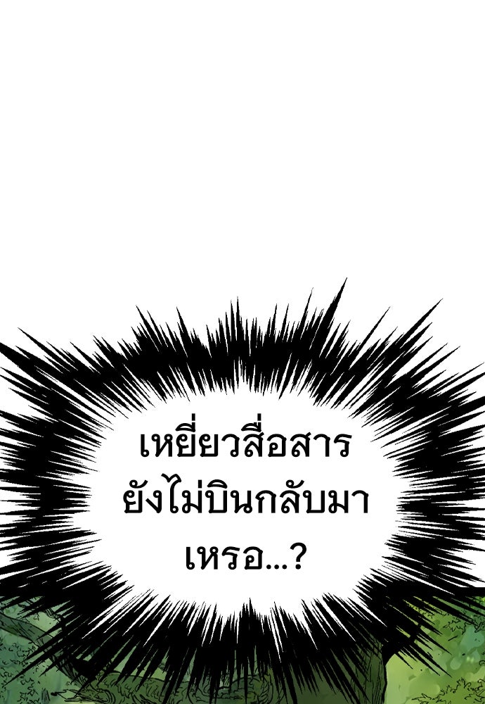 อสุรา - หน้า 105
