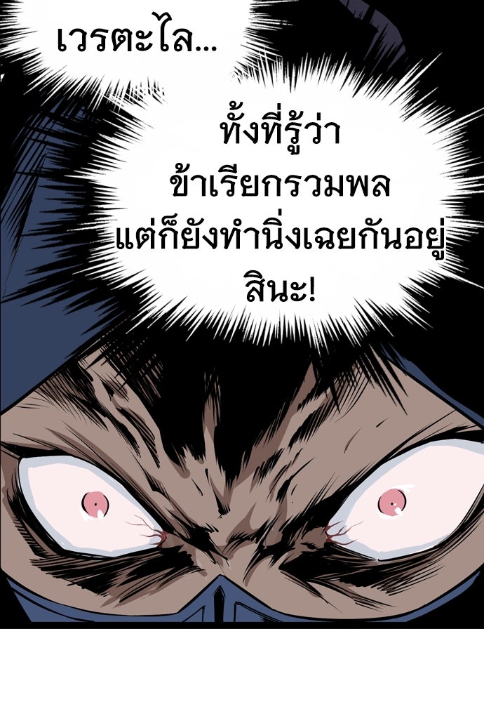 อสุรา - หน้า 109