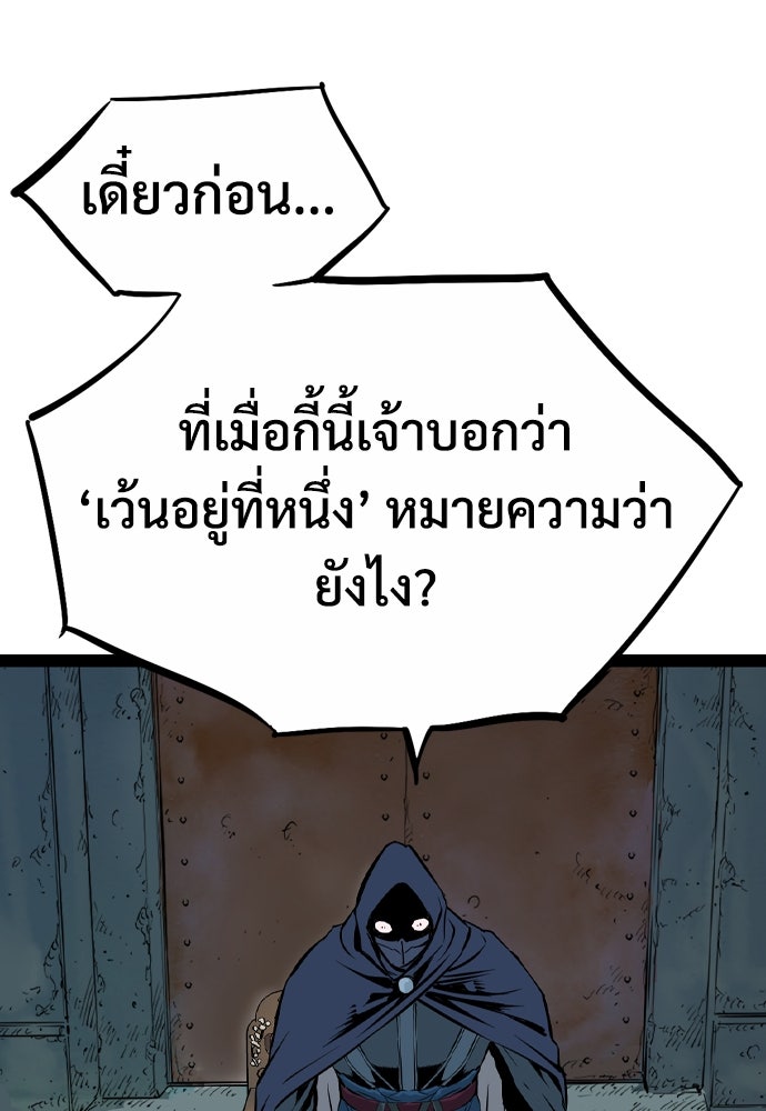 อสุรา - หน้า 112