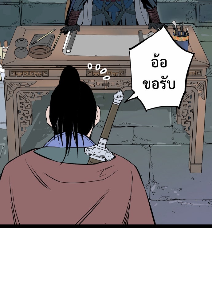 อสุรา - หน้า 113