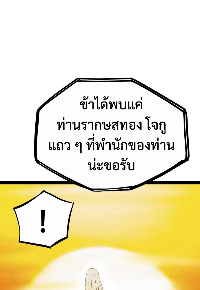 อสุรา - หน้า 114