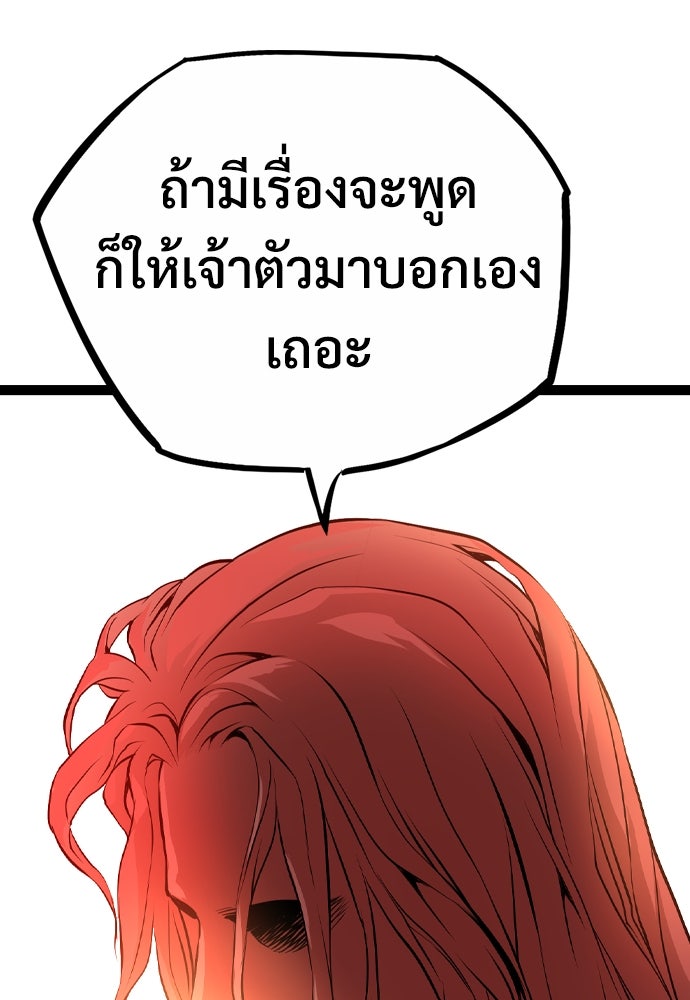 อสุรา - หน้า 118