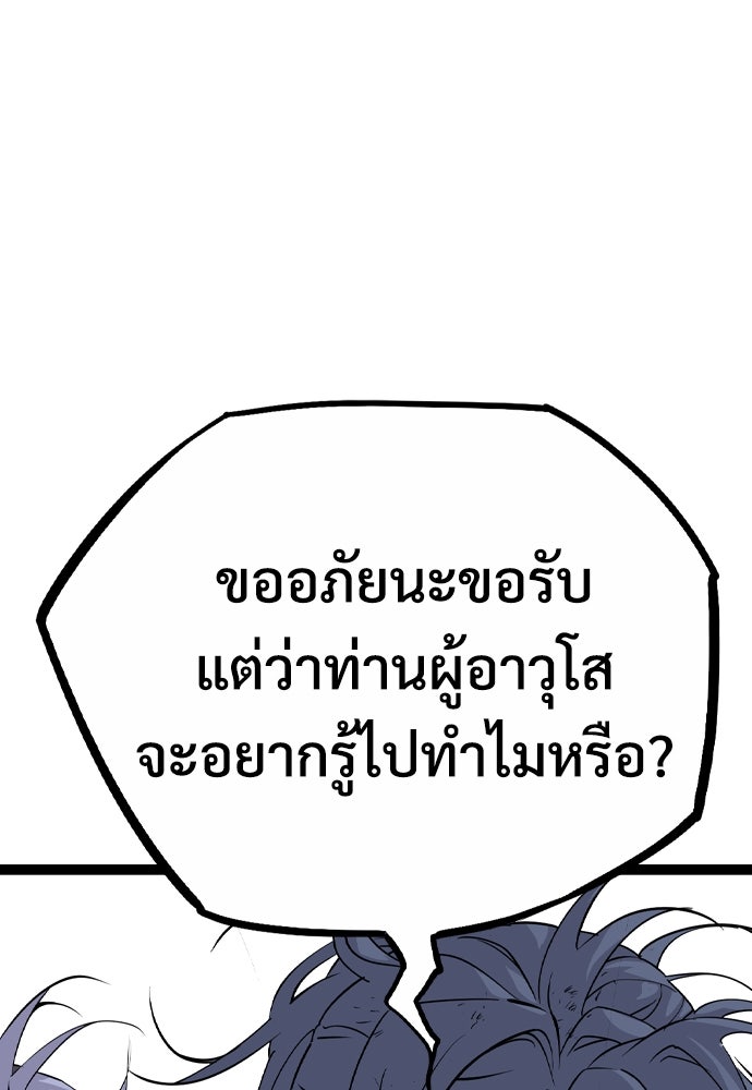 อสุรา - หน้า 12