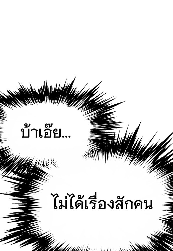 อสุรา - หน้า 122