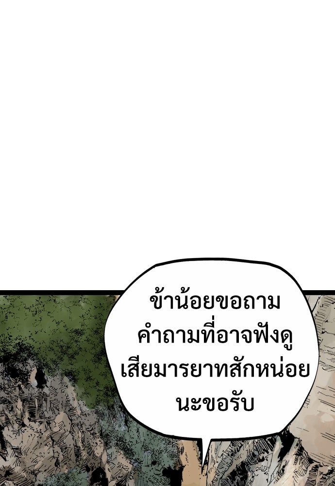 อสุรา - หน้า 127