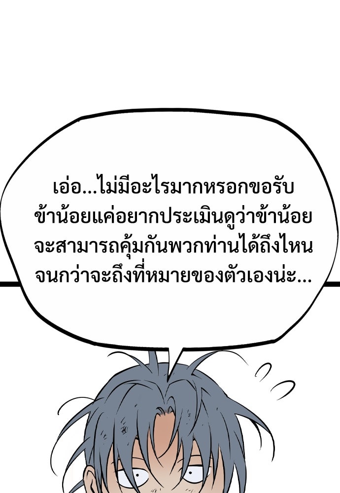 อสุรา - หน้า 133