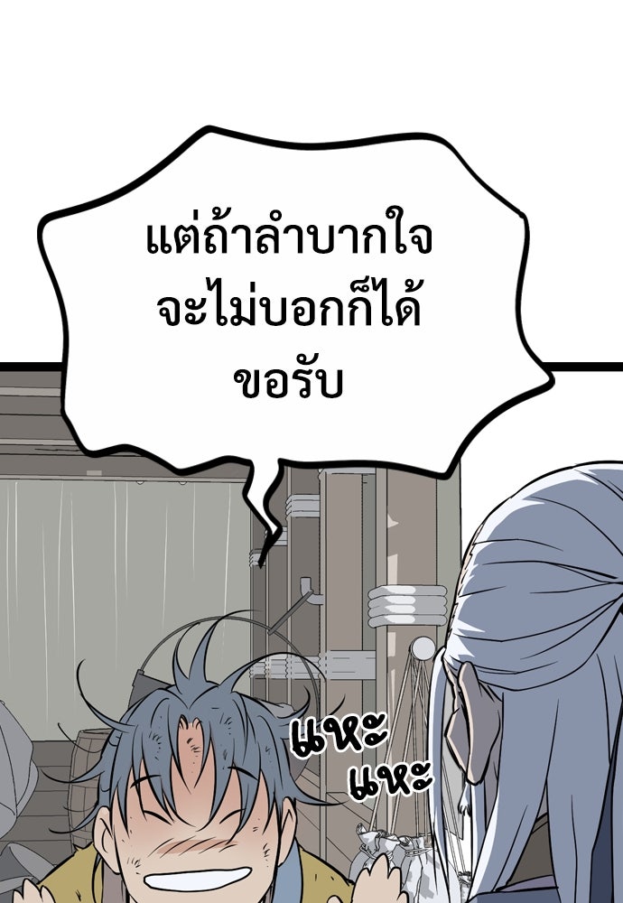 อสุรา - หน้า 135