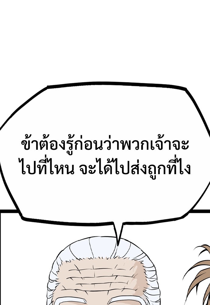 อสุรา - หน้า 14