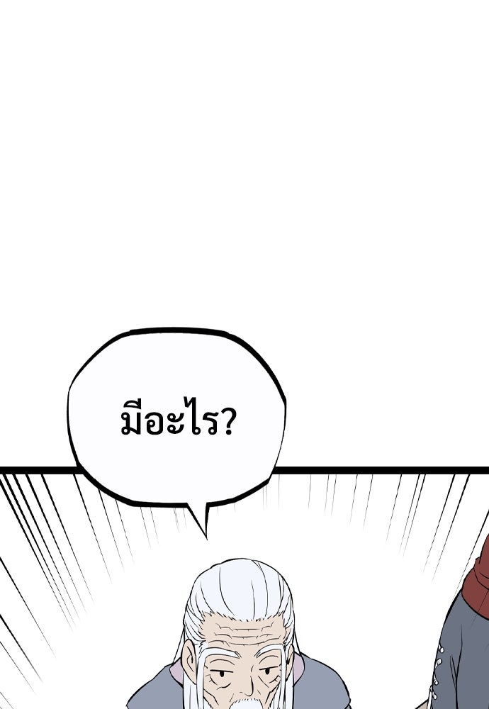 อสุรา - หน้า 143