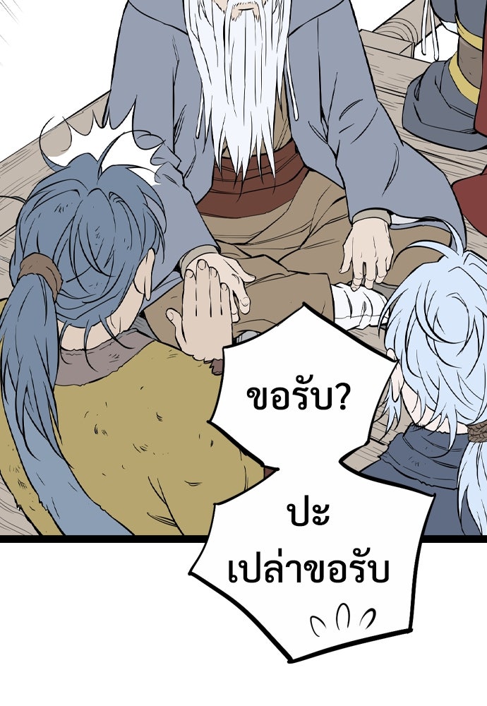 อสุรา - หน้า 144