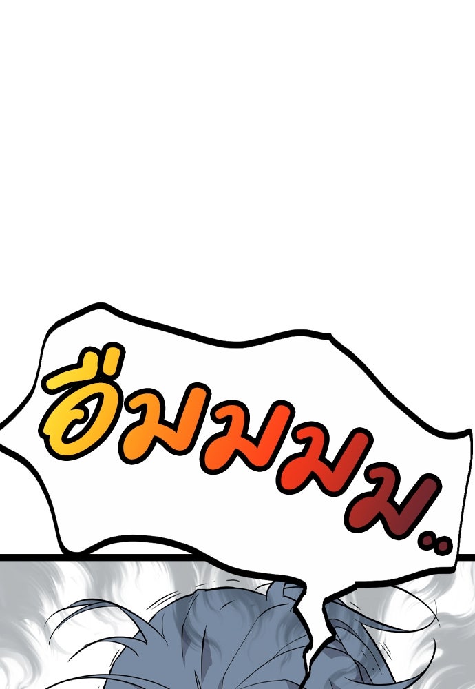 อสุรา - หน้า 145