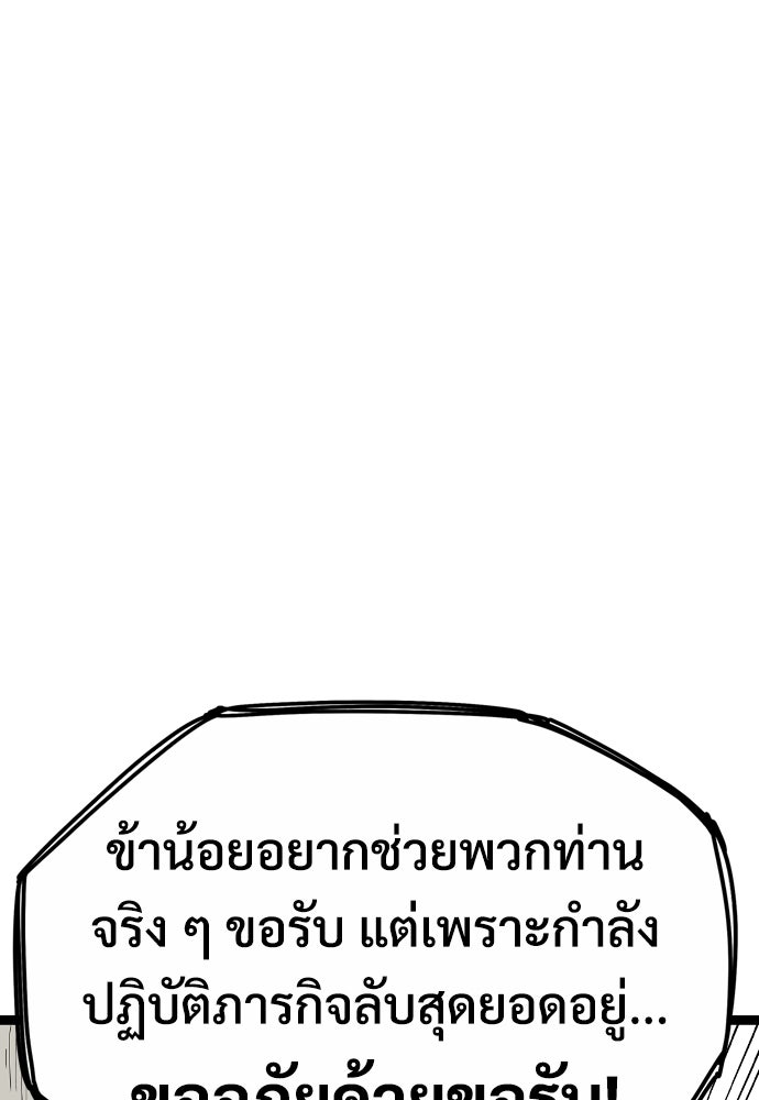 อสุรา - หน้า 149