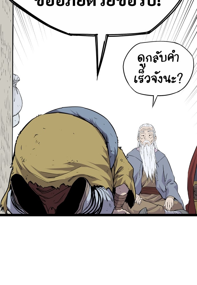 อสุรา - หน้า 150