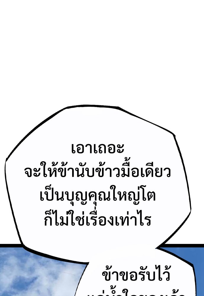 อสุรา - หน้า 151