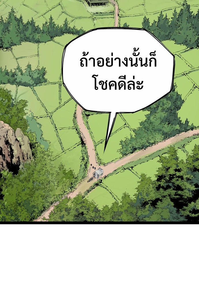 อสุรา - หน้า 156