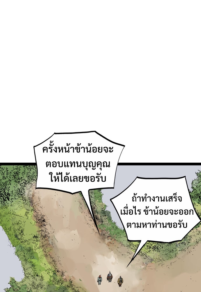 อสุรา - หน้า 157