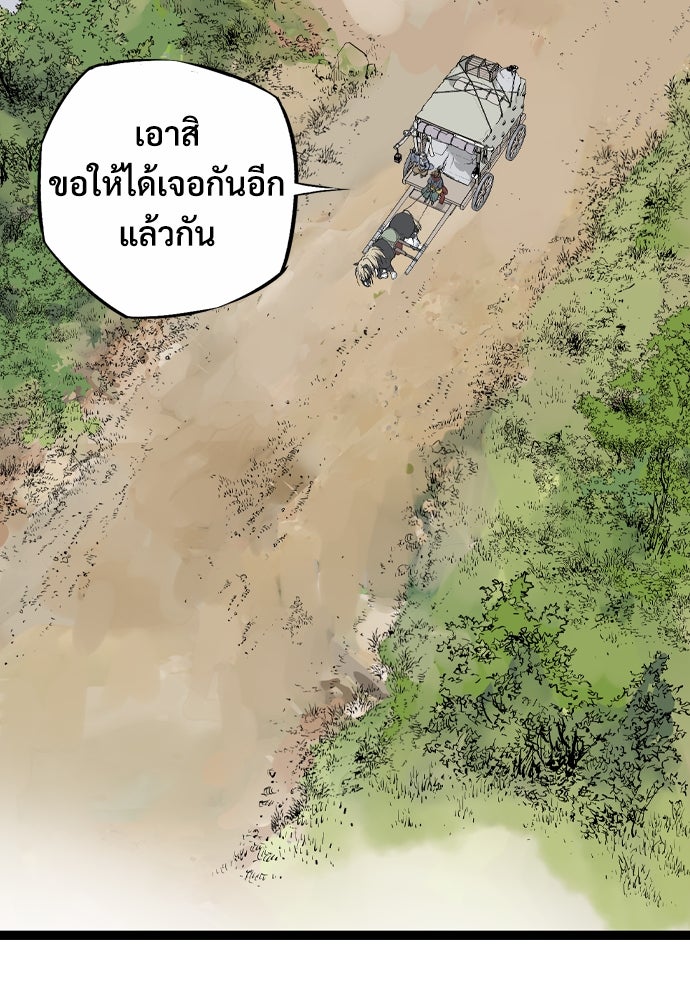 อสุรา - หน้า 158