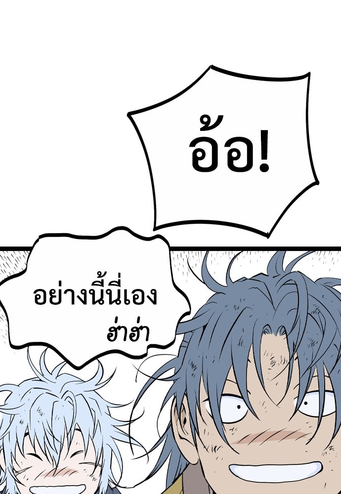 อสุรา - หน้า 16