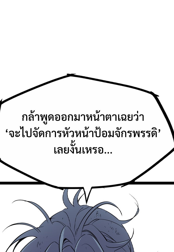 อสุรา - หน้า 161
