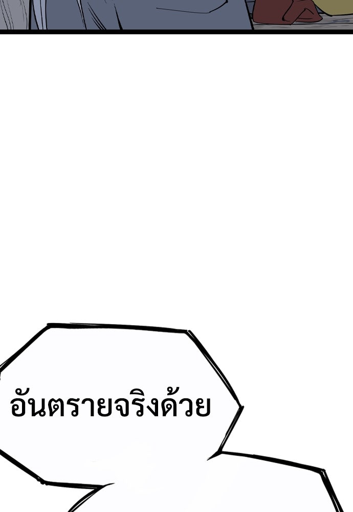 อสุรา - หน้า 166
