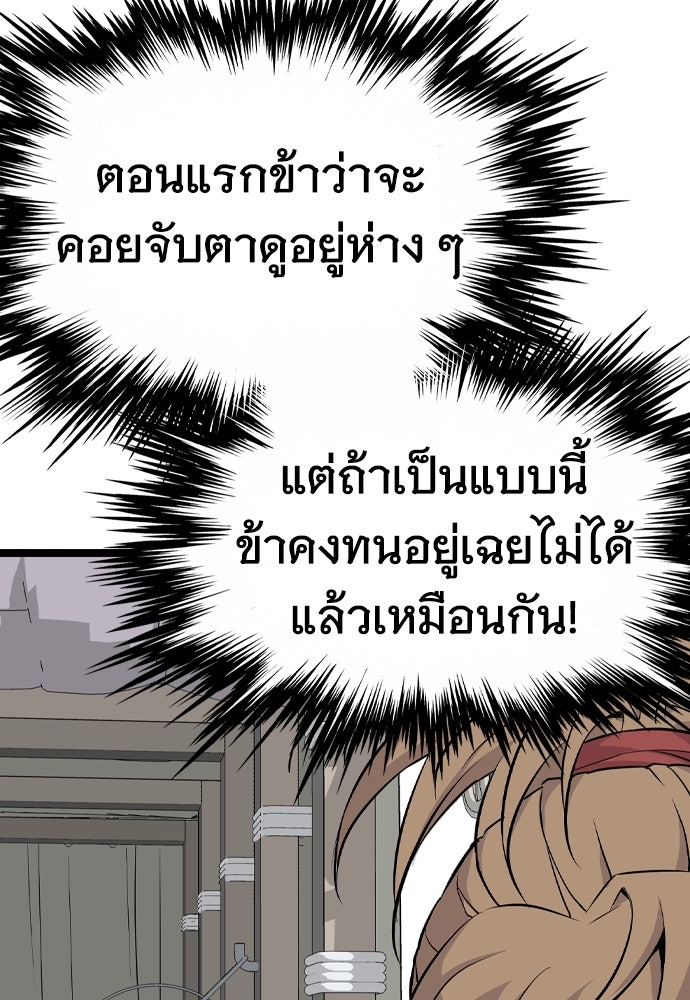 อสุรา - หน้า 169
