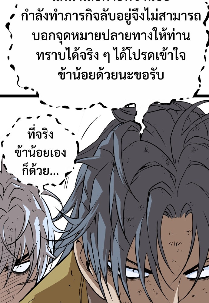 อสุรา - หน้า 18