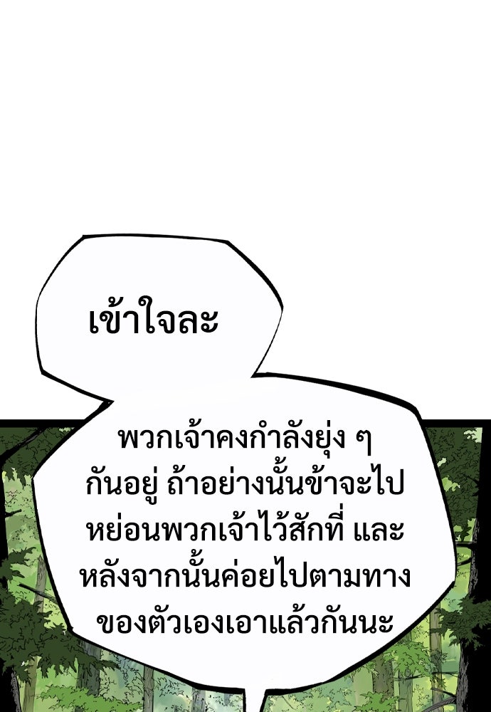 อสุรา - หน้า 21