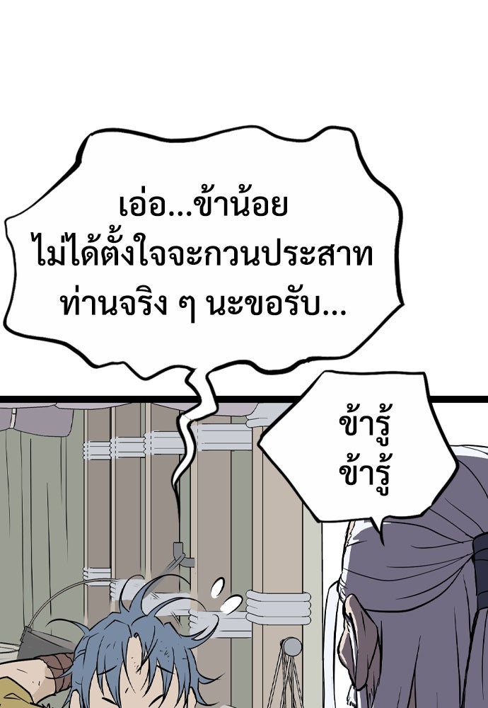 อสุรา - หน้า 23