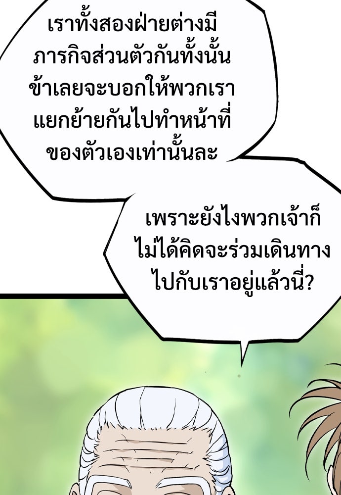 อสุรา - หน้า 25