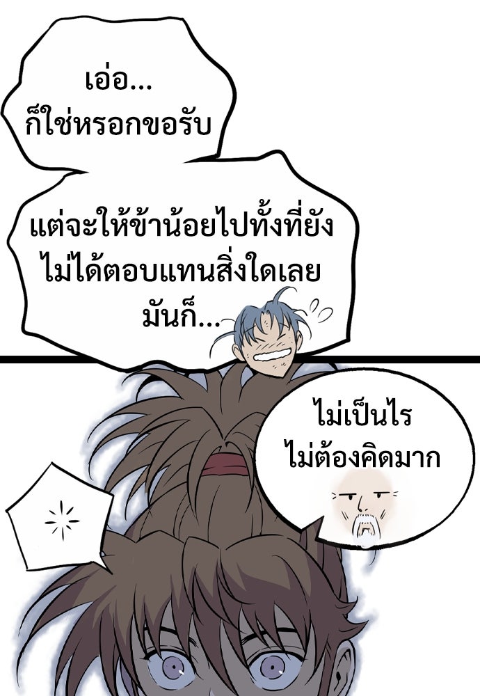 อสุรา - หน้า 27