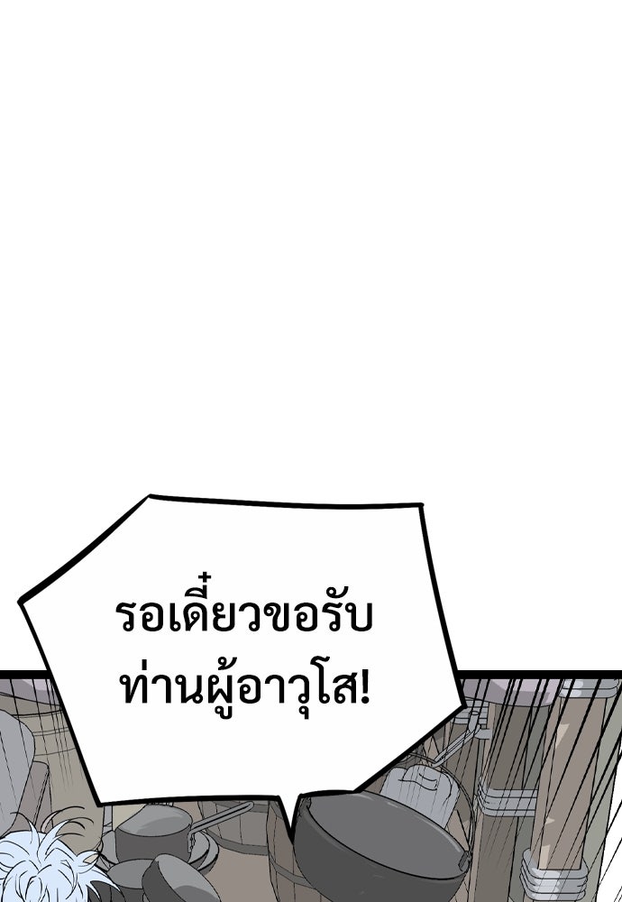 อสุรา - หน้า 38