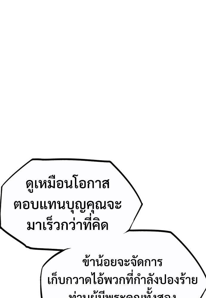 อสุรา - หน้า 40