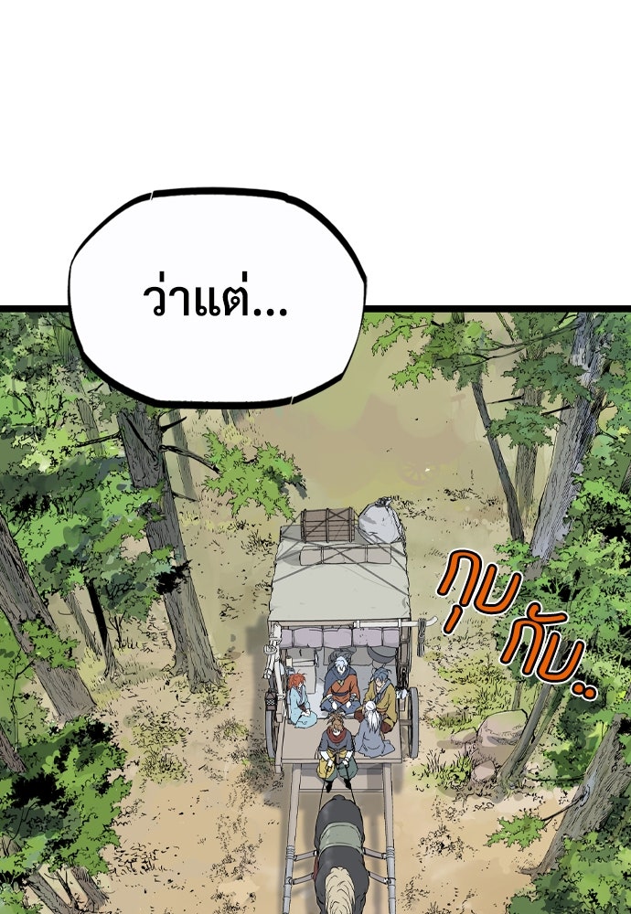 อสุรา - หน้า 7