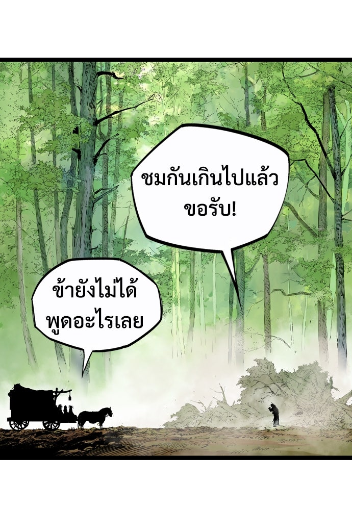 อสุรา - หน้า 76