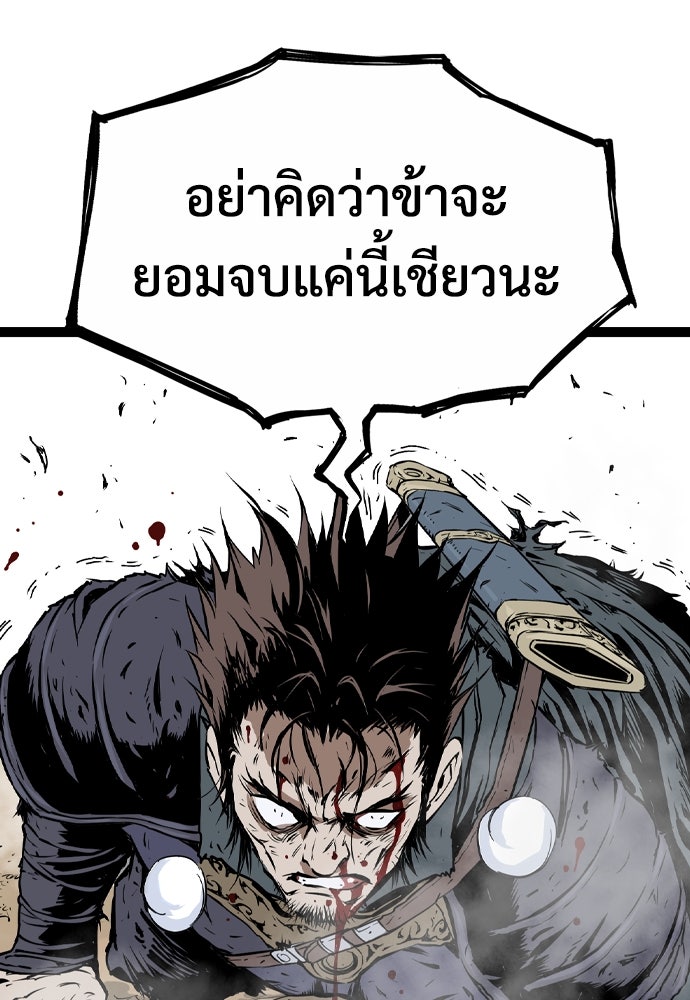 อสุรา - หน้า 79
