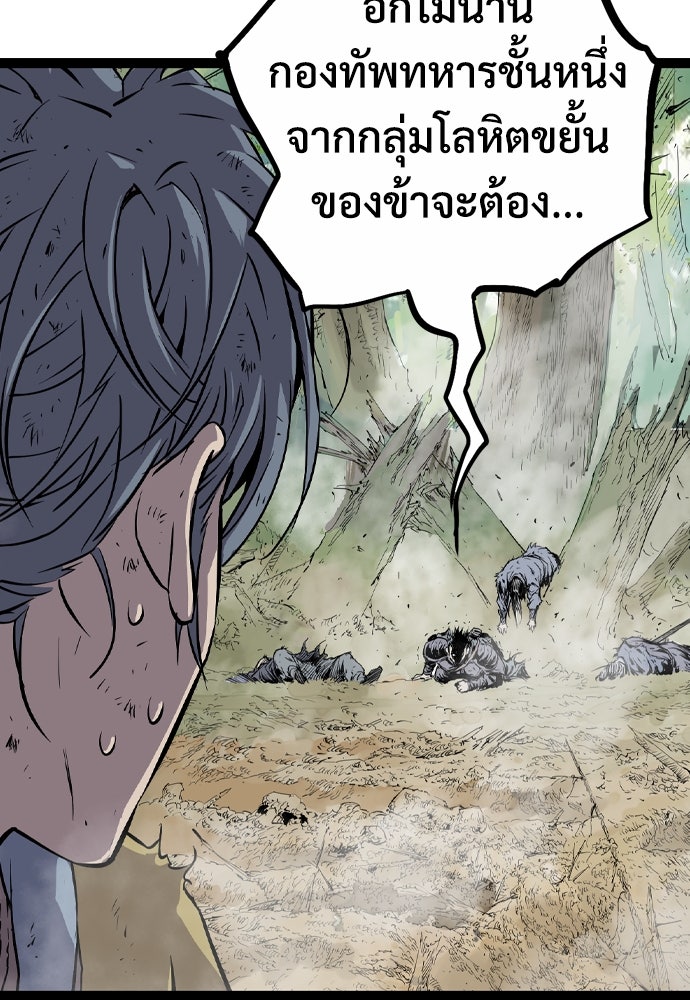 อสุรา - หน้า 81