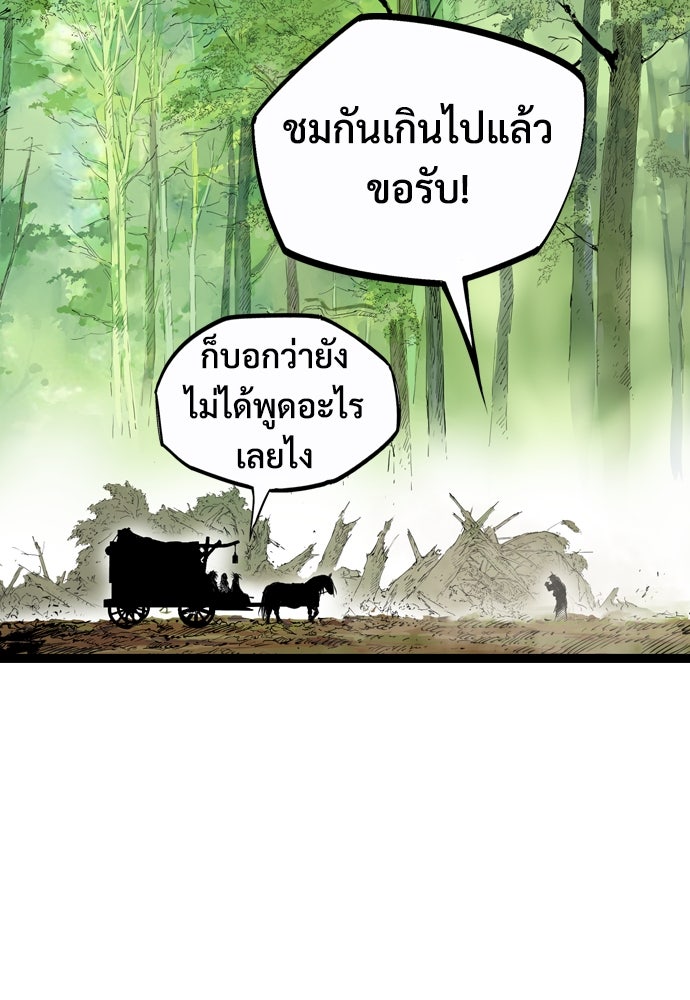 อสุรา - หน้า 88