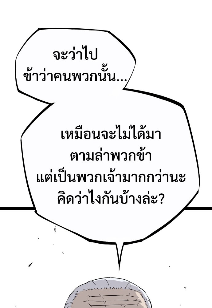 อสุรา - หน้า 89